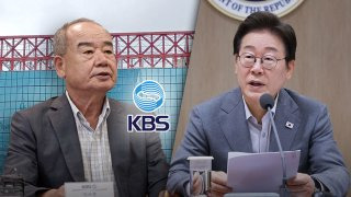 남영진 KBS 이사장 해임취소