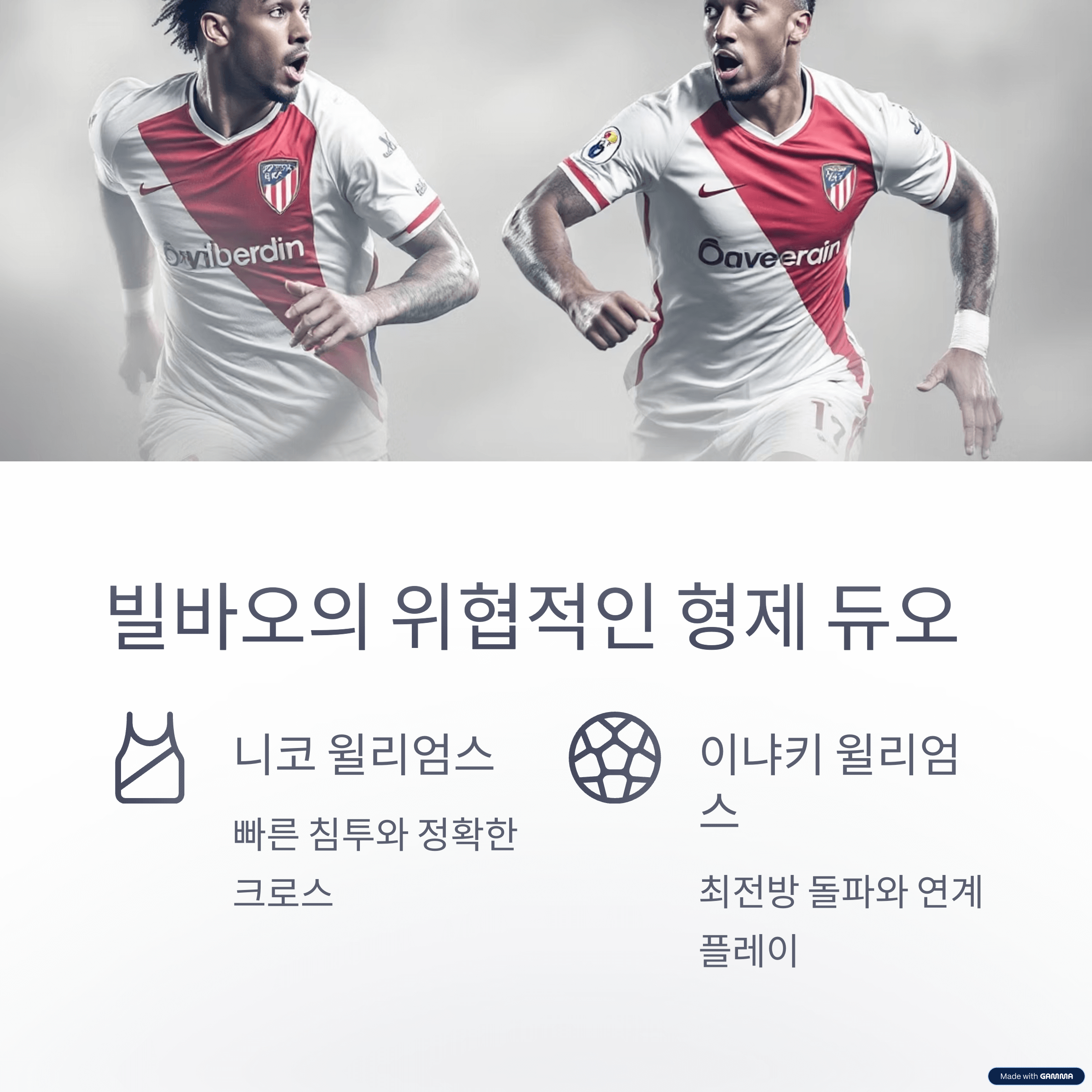 유로파리그 4강 1차전 - 맨유 vs 빌바오