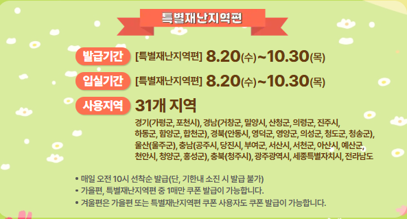 숙박세일 페스타, 지마켓