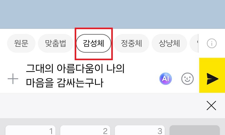 감성체 클릭함
