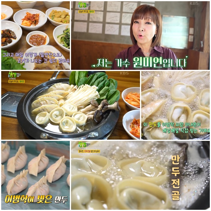 만두전골로 따뜻한 한 끼를, 미몽 맛집 소개