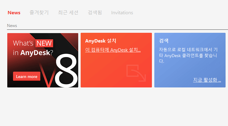 애니 데스크 다운로드