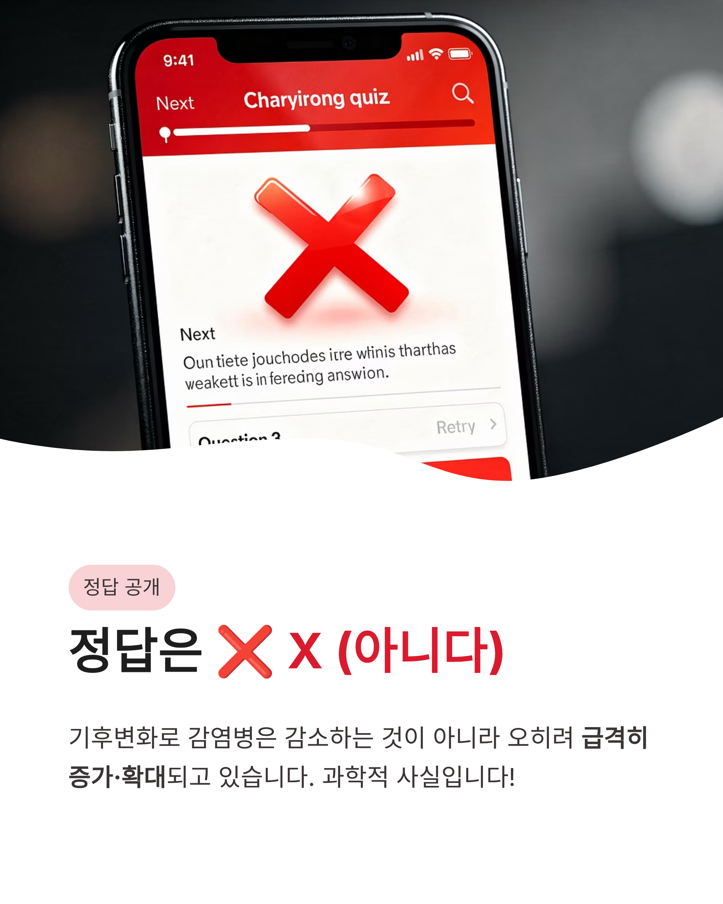 5월 25일 기후행동(기후동행) 퀴즈정답 및 기후변화 감염병 돈버는 앱테크 완벽 정리!