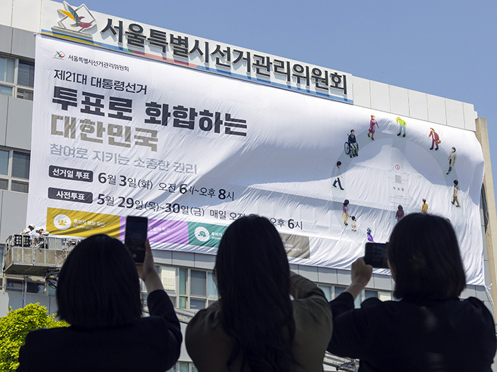 대선 사전투표 강남구 사전투표소 찾기