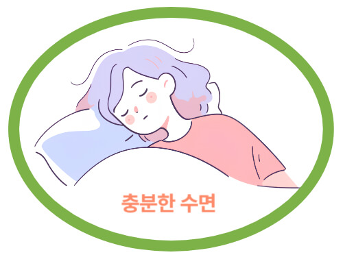 충분한-수면