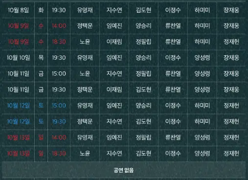 뮤지컬 부치하난 일정 가격