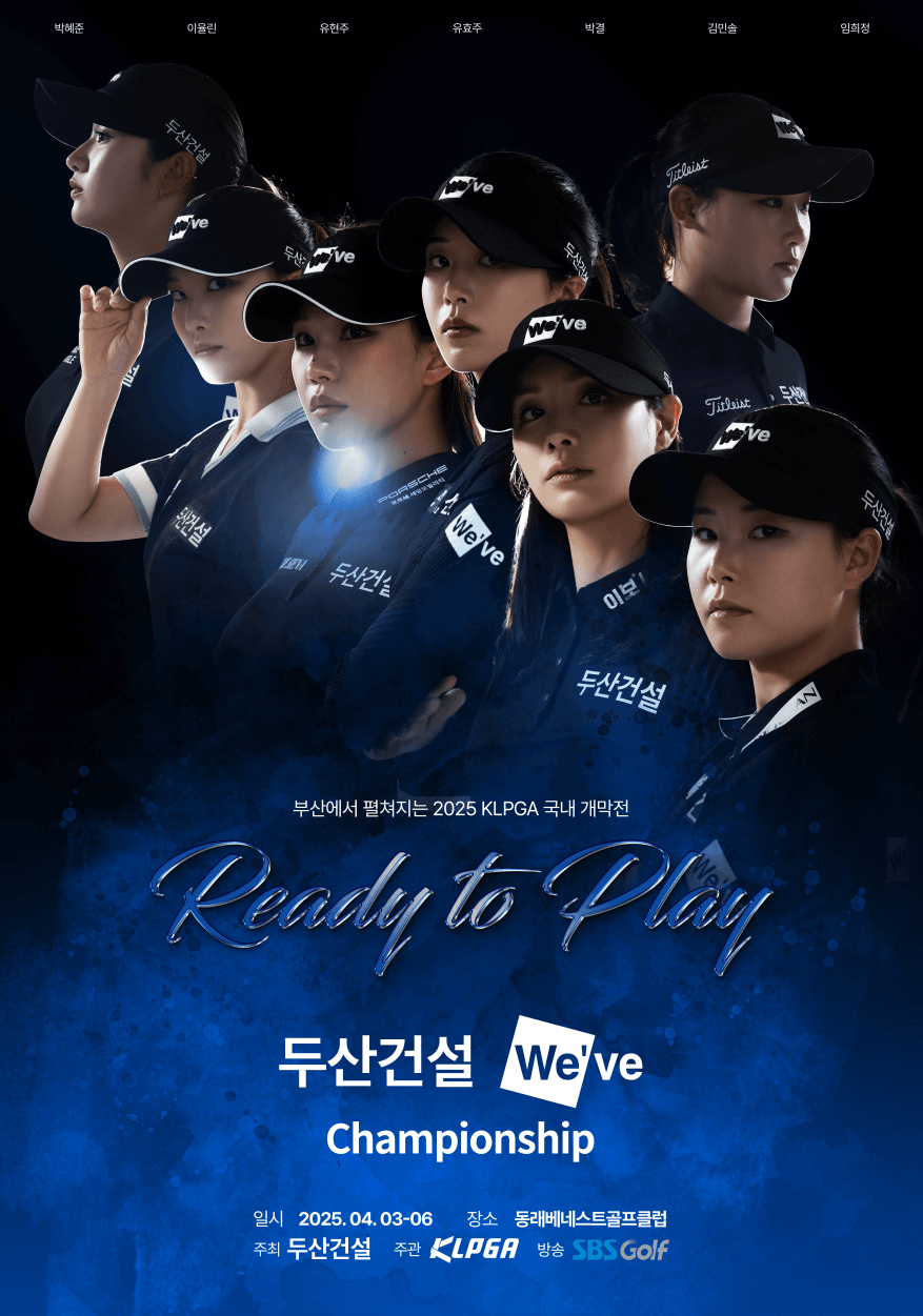 KLPGA 두산건설 위브 챔피언십 일정 중계 티켓 주차장 출전선수 우승상금