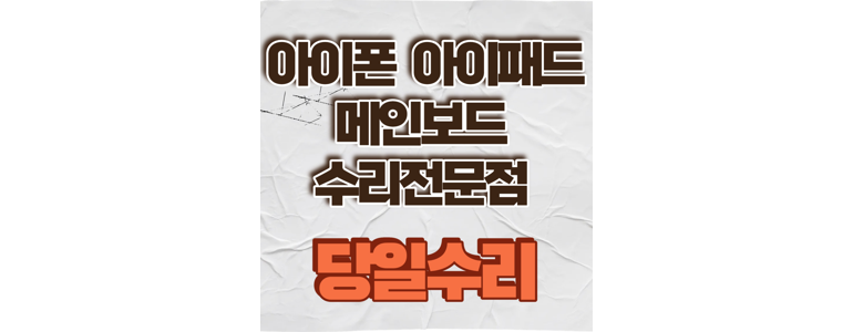 부산 부산진구 휴대폰수리