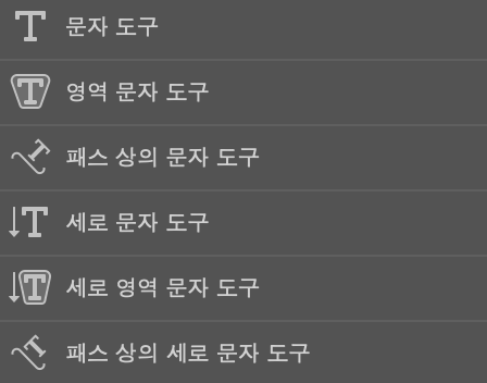 어도비 일러스트레이터 문자도구