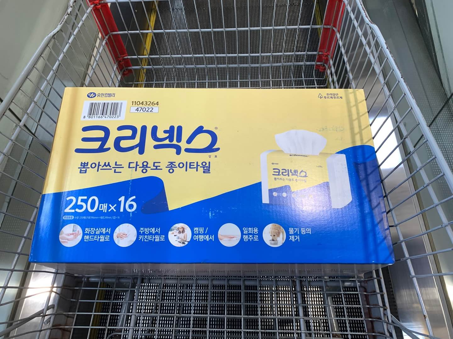 크리넥스