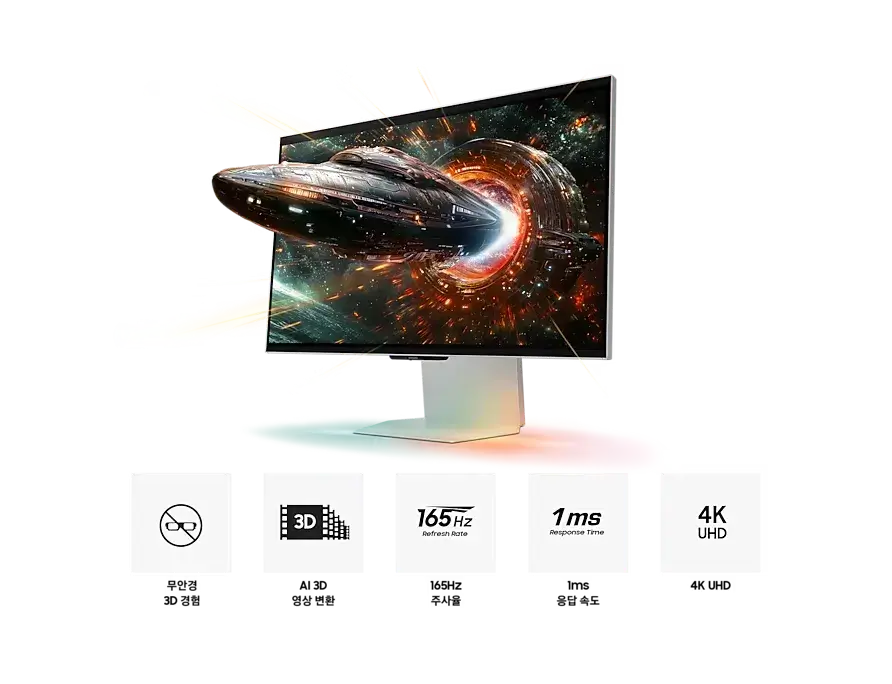 삼성 모니터 오디세이3D(G90XF) 68.4cm(27인치) 상세 스펙 및 판매가격