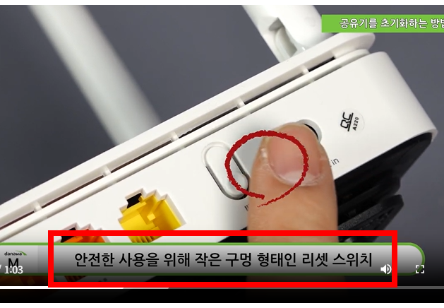 iptime 공유기 초기화 방법 소개