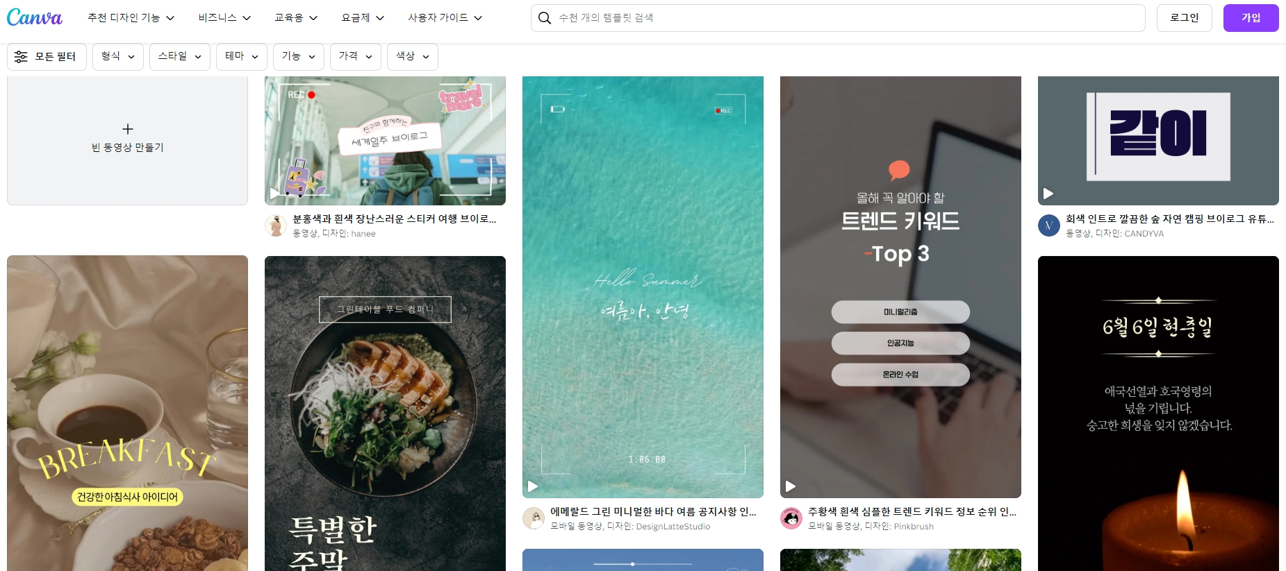 초보자를 위한 무료 디자인 프로그램