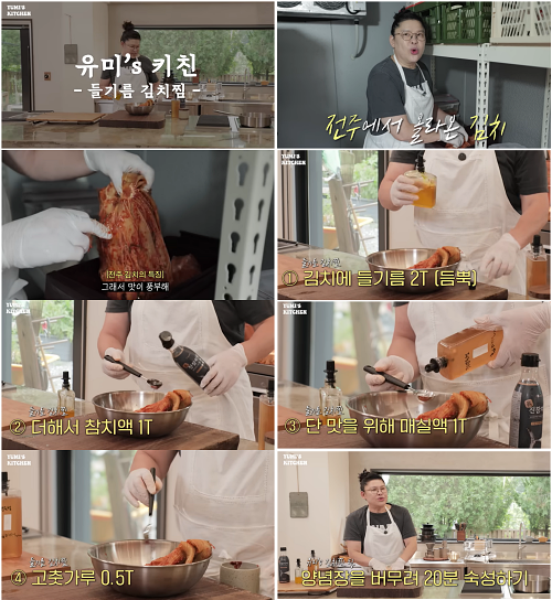 들기름 김치찜