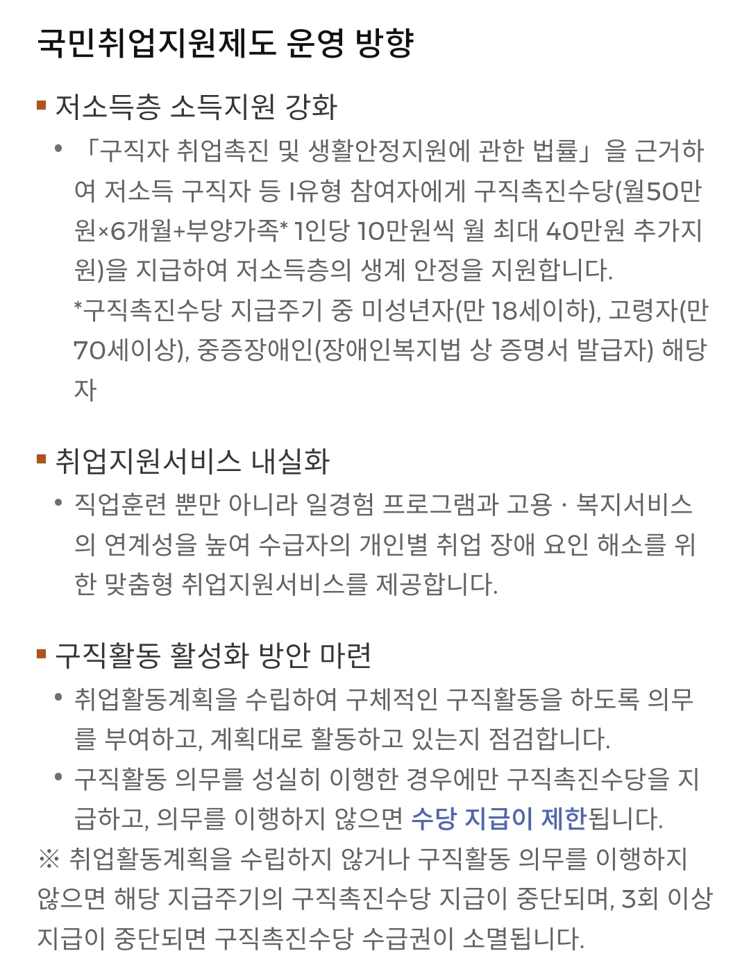 국민취업지원제도 신청방법