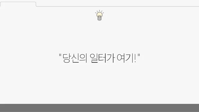 울산 울주군 공유오피스 추천 BEST 3