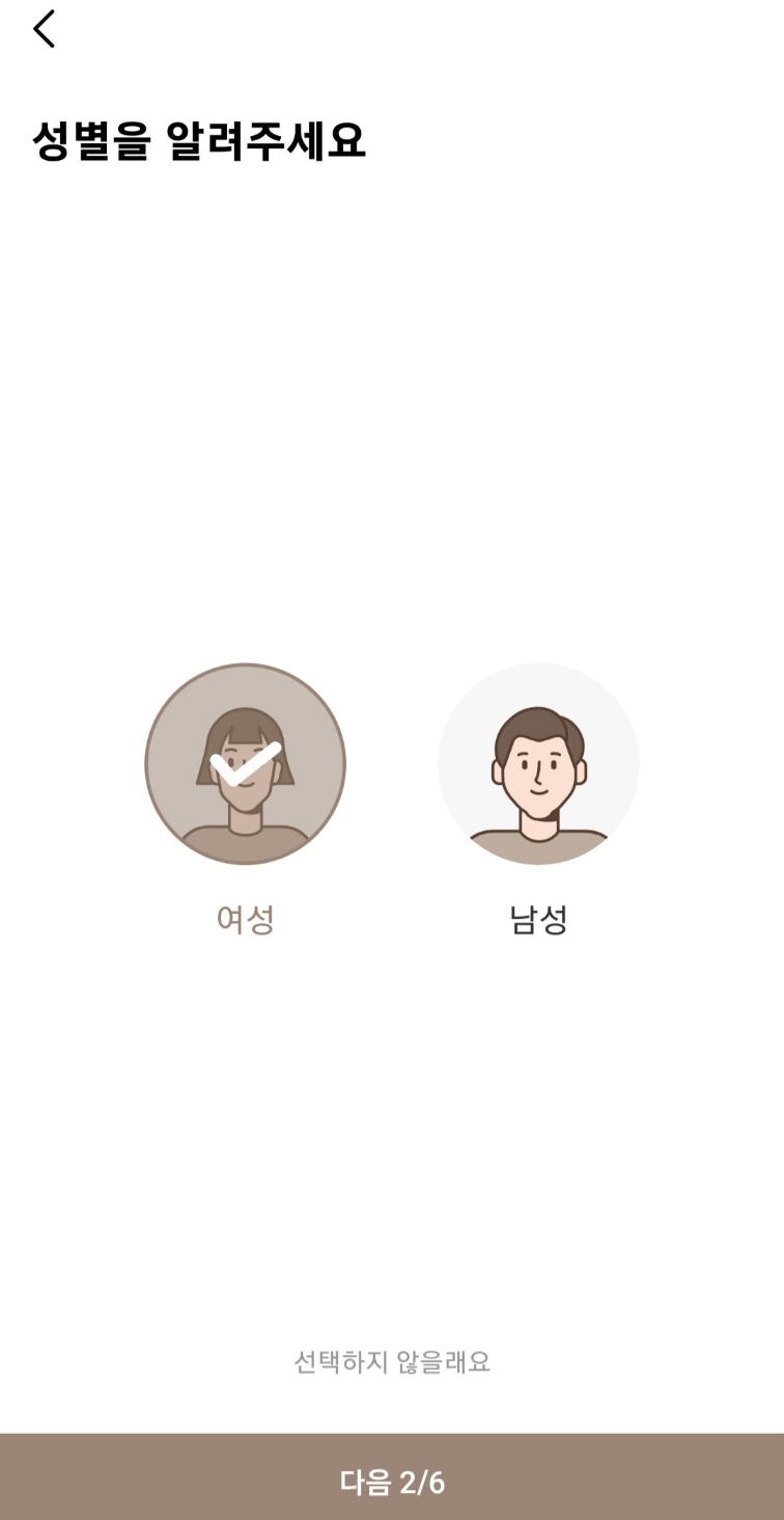 퍼스널컬러-자가진단