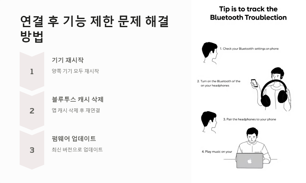 다중기기연결