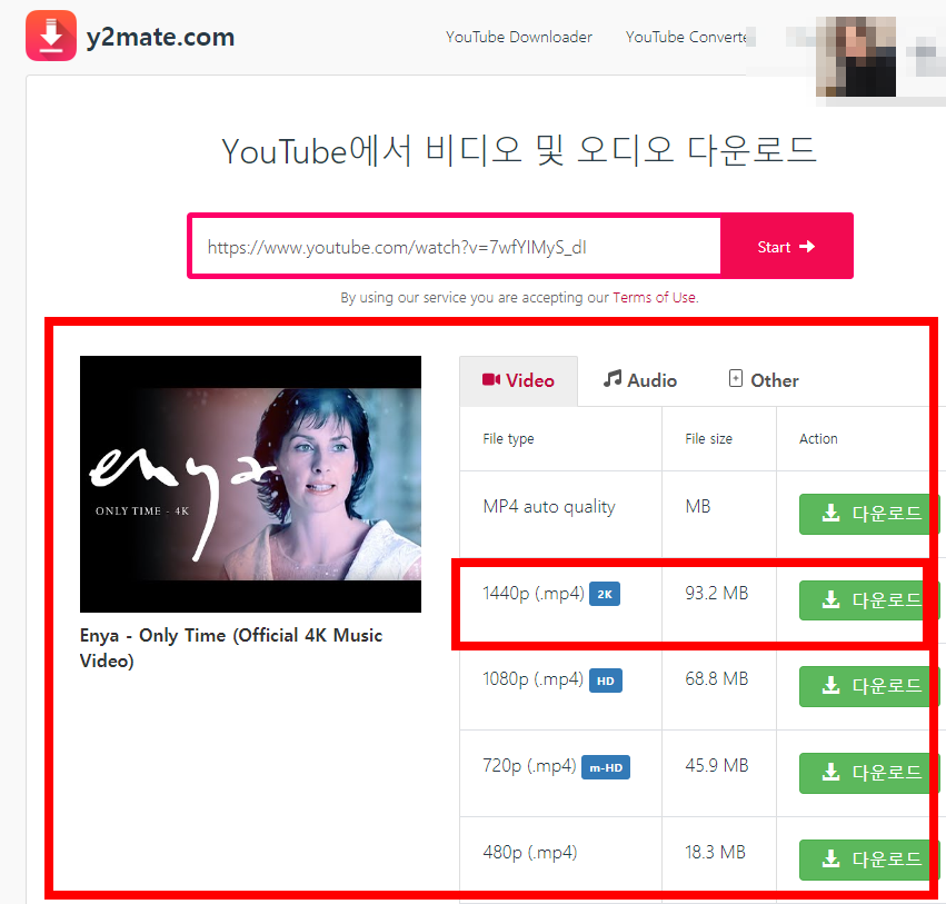 4K Youtube to mp3 다운로드