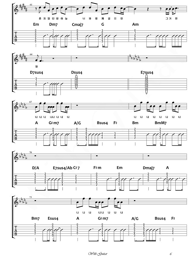 별 보러 가자-박보검&amp;#44; 기타 악보-6