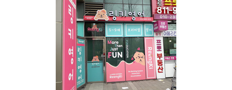 안산 단원구 현수막