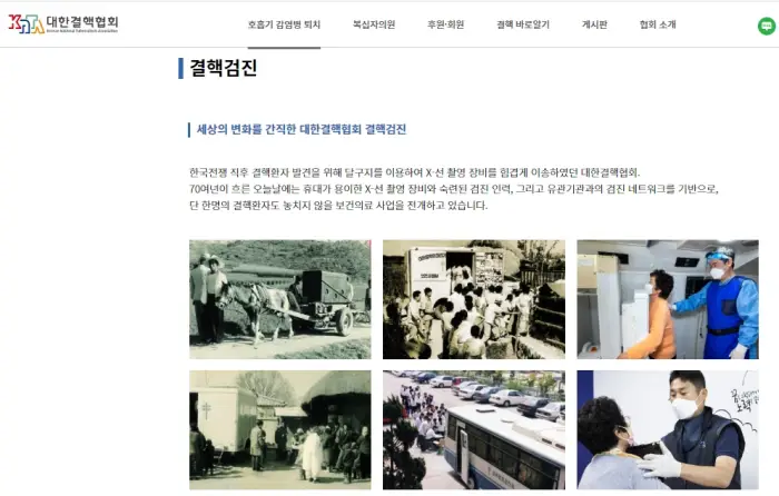 잠복결핵검사 비용