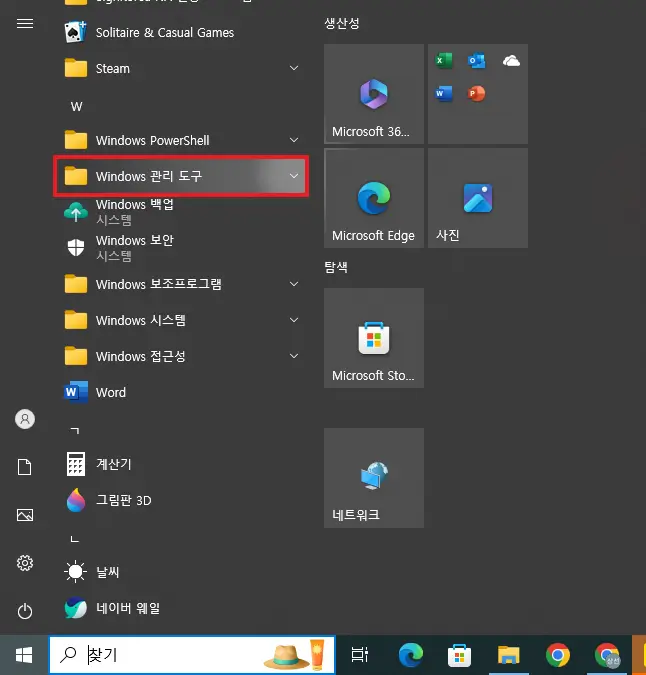 한컴오피스 2022 자동업데이트 해제 방법