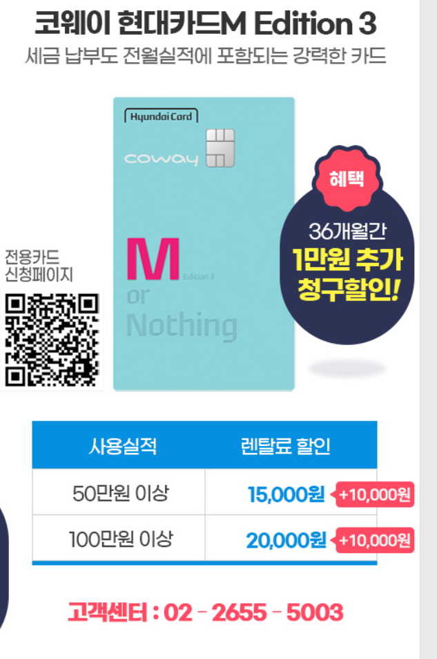 코웨이제휴카드