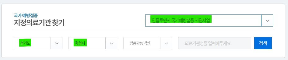 지정의료기관 찾기