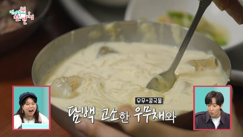 콩국물에 섞은 우무채