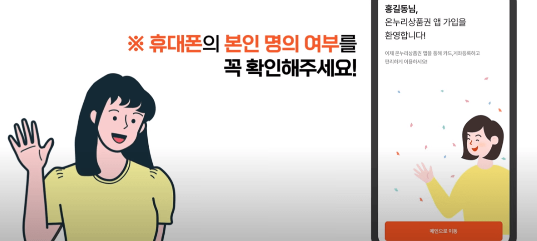 온누리 상품권 충전식 카드형