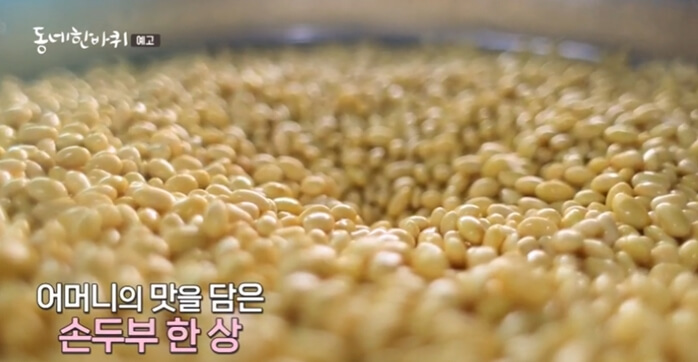 싱그랭이마을