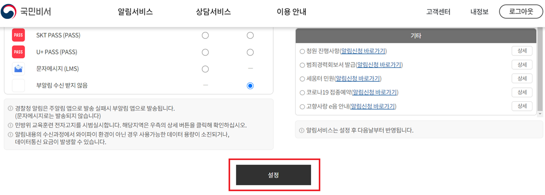 개인통관부호