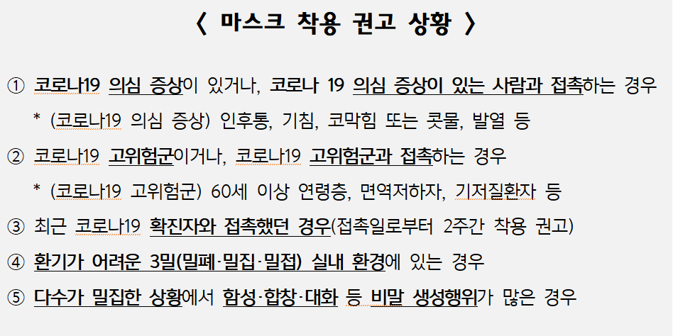 실내 마스크 자료 2