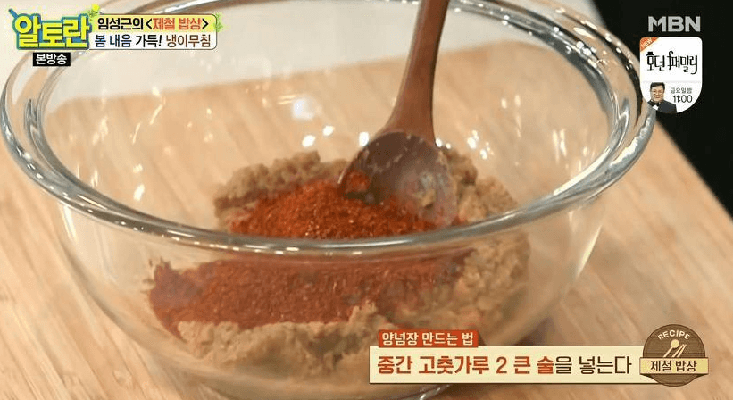 냉이무침레시피
