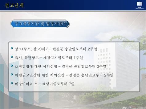 항소기간