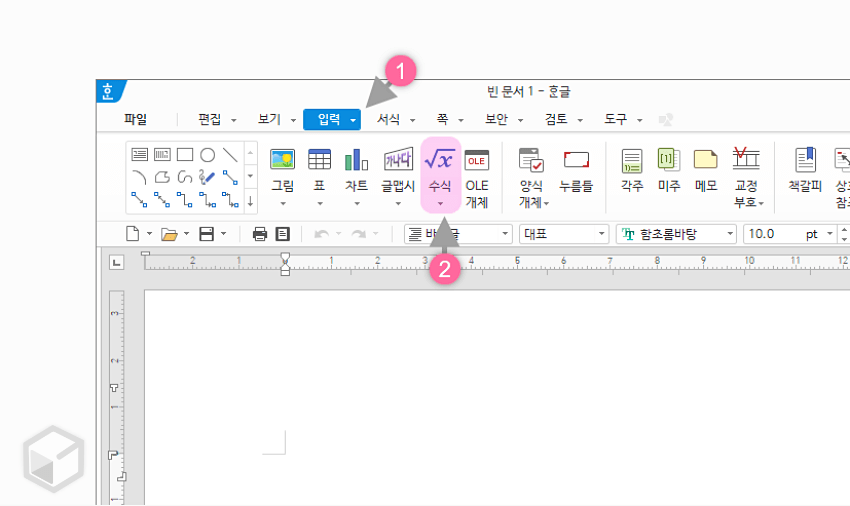 수식 메뉴 이동