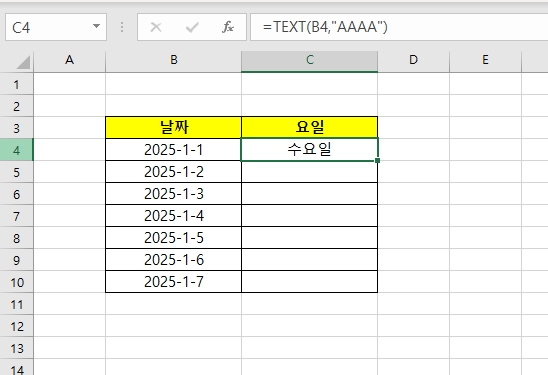 엑셀 TEXT 함수 날짜 요일 변환 한글
