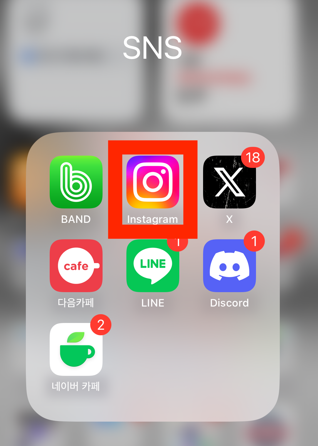 인스타그램 사용법, 회원가입부터 사진 올리기까지 1