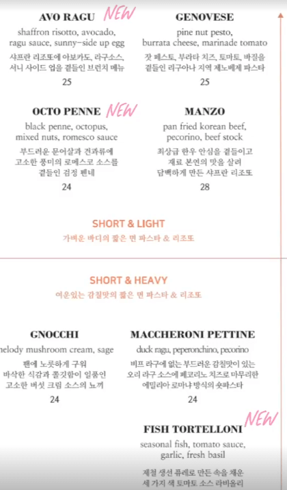 PASI0914_메뉴_파스타