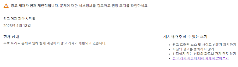게제제한상태