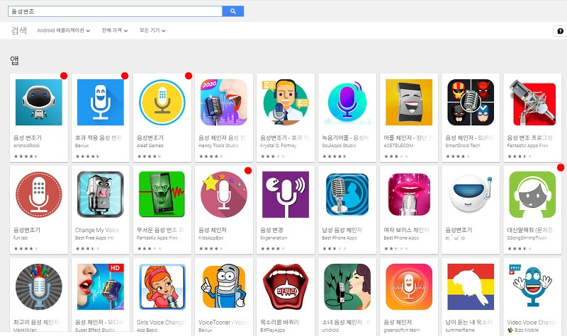 플레이스토어에서 가장 인기 있는 음성변조 어플 화면
