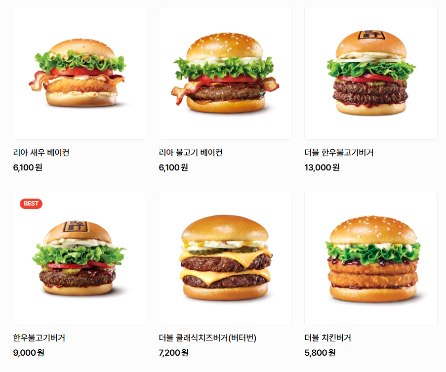 2025년 롯데리아 메뉴 가격 추천 할인 방법