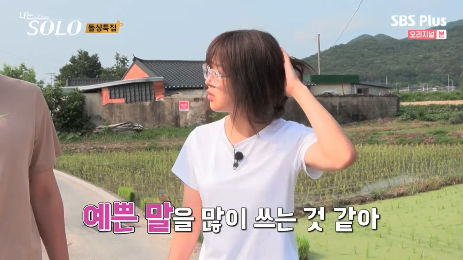 나는 솔로 SOLO 10기 최종 선택 커플 결말