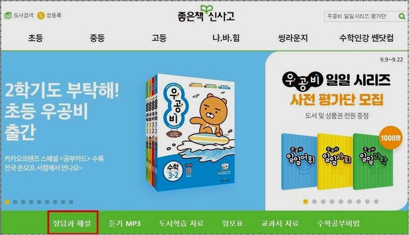 라이트 쎈 고등수학 하 답지 라이트 쎈 고등수학 하 답지