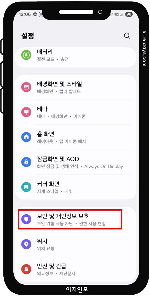 보안 폴더