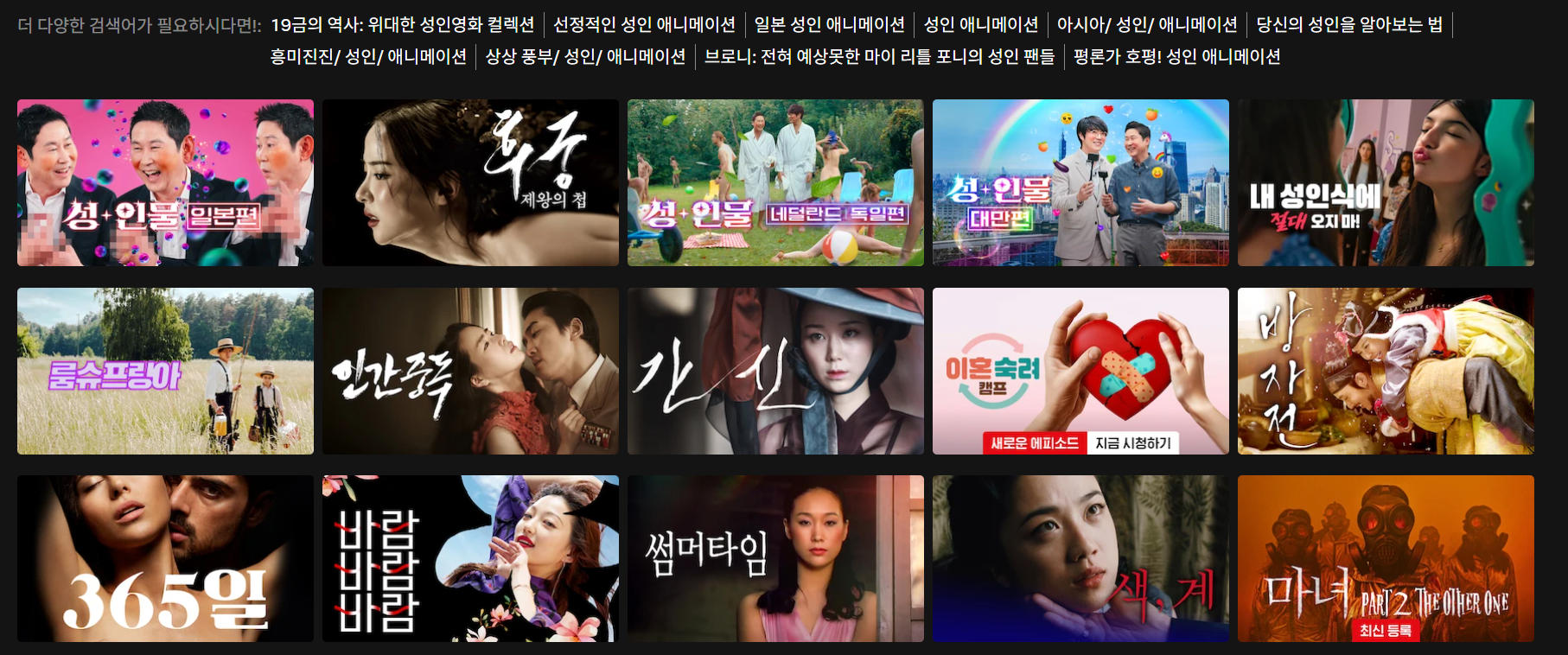 www.netflix.com/verifyage 인증하기