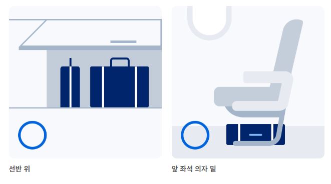 기내용 캐리어 보관위치