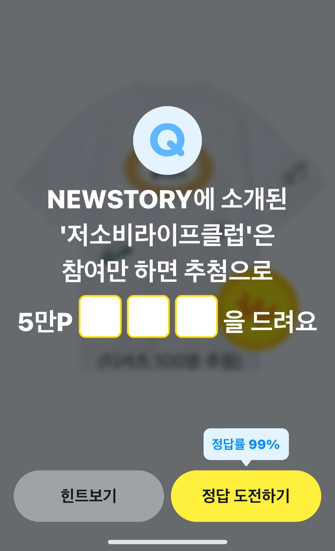 카카오페이 퀴즈타임 퀴즈 4월 16일 정답