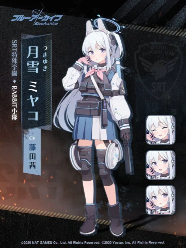 블루아카이브 미야코